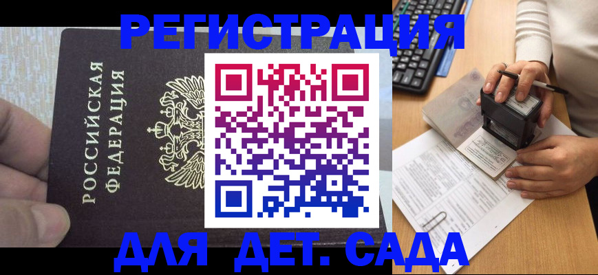 миграционный учет в Трубчевске