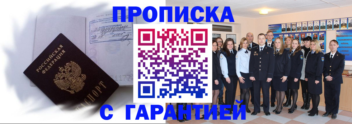 пропишу в квартире в Трубчевске